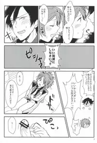 [Moudou (Kiritan)] WH Double Ecchi (Uta no Prince-sama)