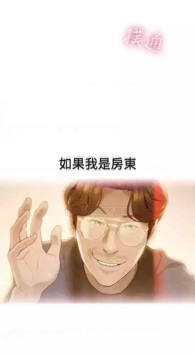 恋爱大富翁 （作者：朴亨俊） 官方中文 1 - 3 (连载中）