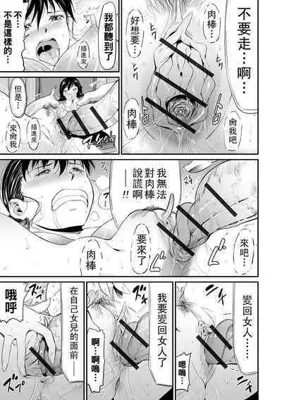[山田タヒチ] 義母と娘のコンチェルト〈姦全版〉 序章-第7章