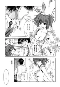 [Yuuki Homura] Love Love Show