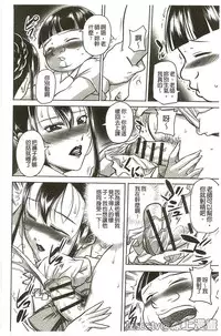 [Akane Shuuhei] Houman Onna Kyoushi Choukyou "Kyouka" [Chinese]