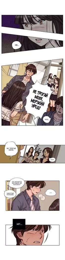 Atonement Camp ch.0-38