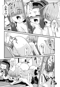 [Nekogen] Otsukaeshimasu Goshujinsama ~Kazoku no Onedan~