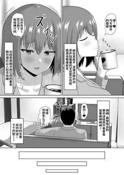 Hitozuma nanoni Aserasarete Gaman Dekimasen Deshita