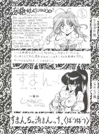 (C47) [Unaginobori (Various)] Unajuu (Various)