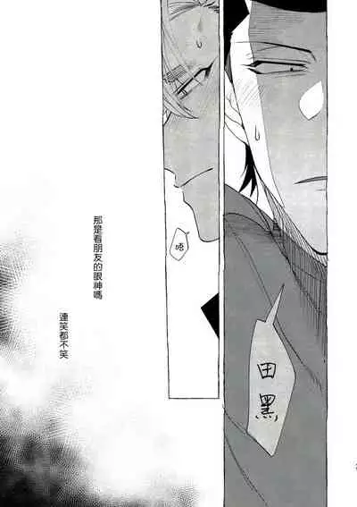 Bad Day Dreamers 01-02 Chinese