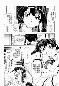 Makai Tenshi Jibril ~EPISODE 2~