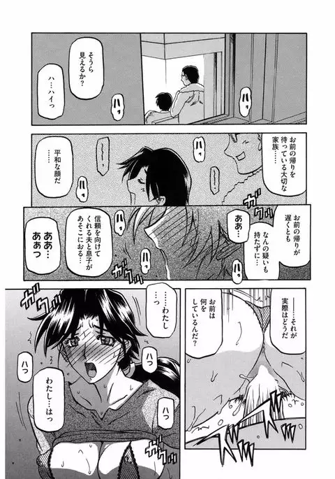 Core Colle Hitozuma no Ikenai o Asobi