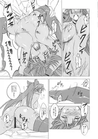 (C81) [JUNK×JUNK (kojou)] Suzume no Namida. (Rance Quest)