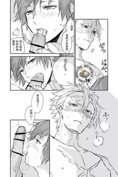 Daiji Ni Shitai Sanechan VS Gaman Sase Taku Nai Giyuu San | 想要好好珍惜他的風哥VS不想讓他忍耐的義勇