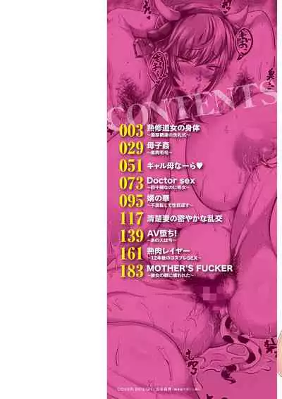 [ZIRAN] PIG FUCK [Digital]