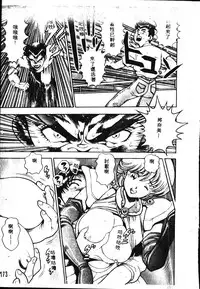 [Chataro] Nami SOS! - Incubi Hunter Nami First Battle [Chinese]