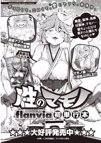 COMIC Kairakuten 2021-05