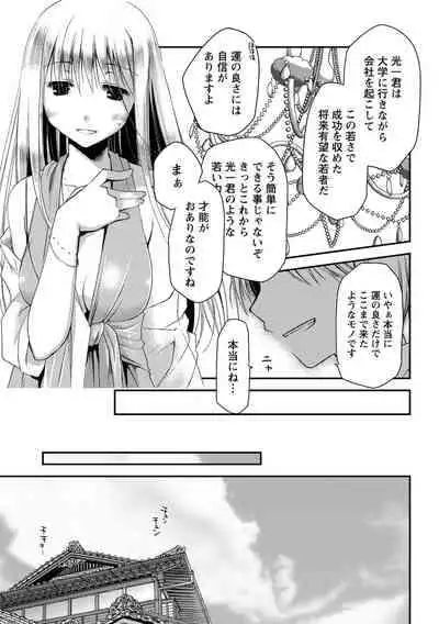 Monthly Vitaman 2011-07 [Digital]