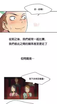 [﻿Chance, Kamang] Sports Girl ch.1-21 [Chinese]