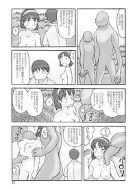 [Awatake (Awatake Takahiro)] Kyoutei Ryouiki