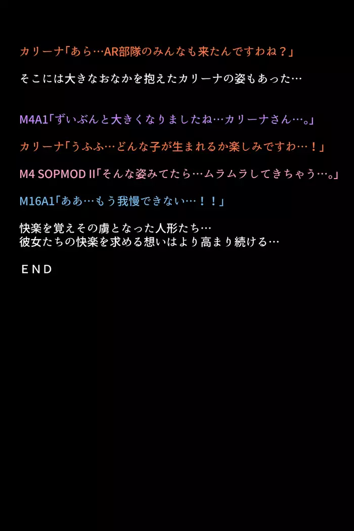 Senjutsu ningyō-tachi ga kairaku ni mezameta riyū!?