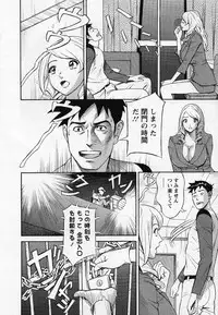 [Hara Shigeyuki] Hottokenaino