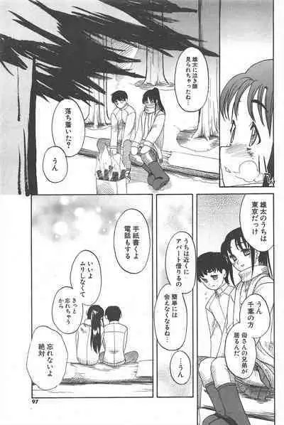 Comic Potpourri Club 2005-03