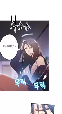 [Park Hyeongjun] Sweet Guy Ch.22-38 (Chinese)