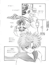 [Orihimeya (Cashue)] Aoi no Mercury (Bishoujo Senshi Sailor Moon)