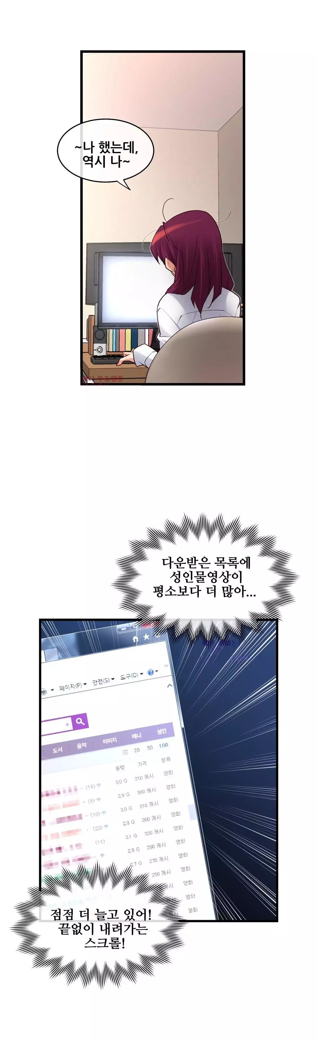 Master in My Dreams Ch.90-117