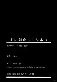 (CosCafe19) [Great Acta (Tokyo)] Omo ni Asakura-san na Hon 3 (Suzumiya Haruhi no Yuuutsu) [English] [Forth_Lancer]
