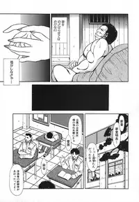 [Ryouga Taku] Chijoku Yuugi