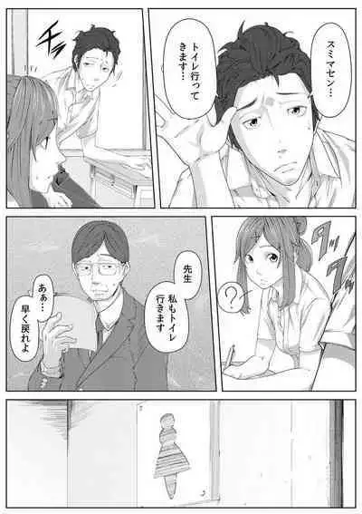 [Qunami Himehiko] Nikutai Swap! ~Osananajimi no Seichou o Tashikamete mita~ 1-4