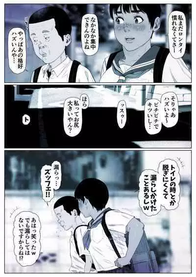 Momoka-chan wa Koumonki 1