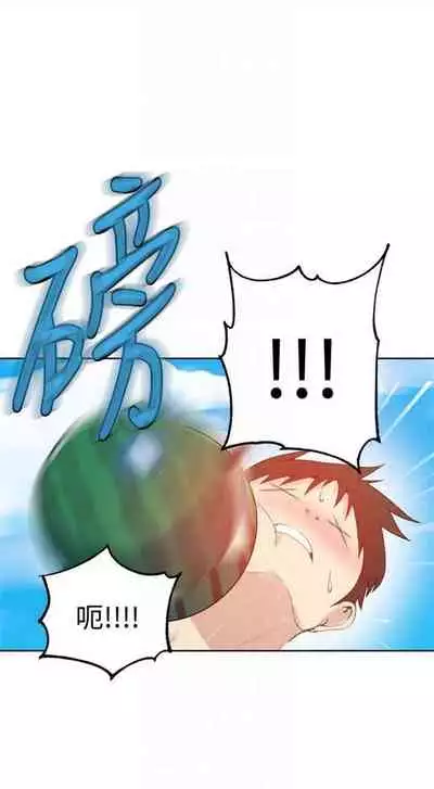 [週六] [美娜讚 & 鋼鐵王] 秘密教學 1-69 官方中文（連載中）