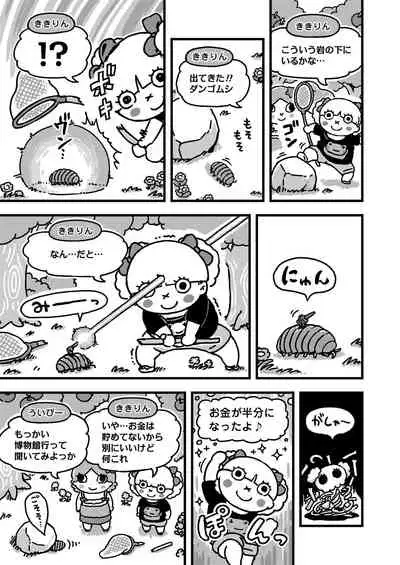 COMIC LO 2020-08 [Digital]