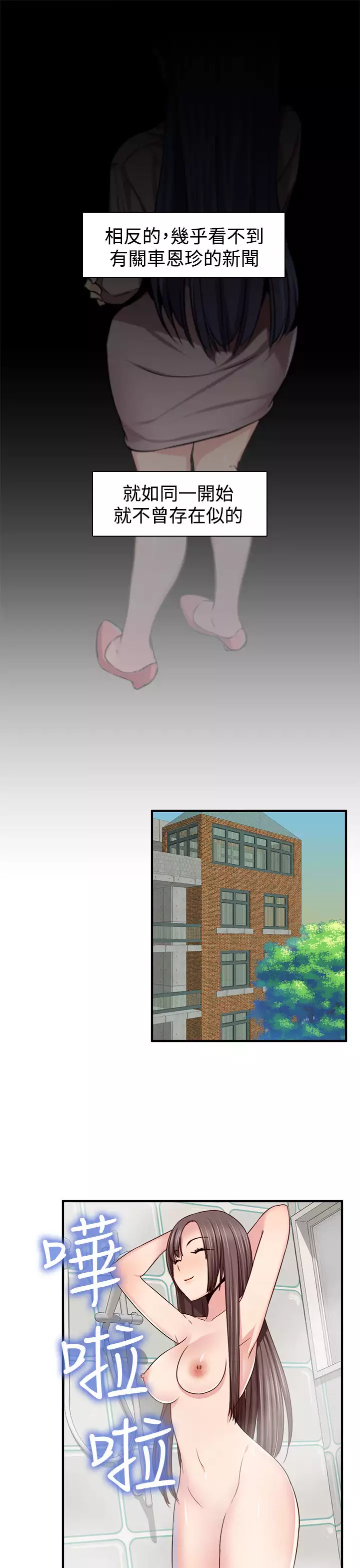 H-Campus H校园<第2季> ch.41-44