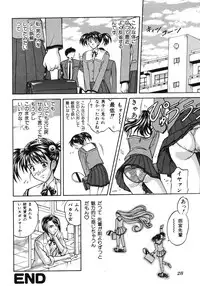 [Anthology] Ikenie Ichiba Vol. 5 - Jintai Kaizou