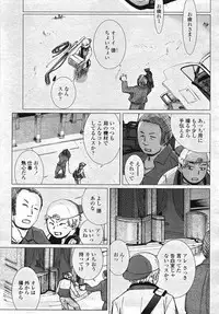 COMIC Momohime 2007-11