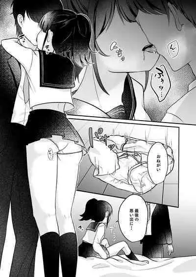 Mochizuki Sakuna wa "Mate" ga Dekinai! 2