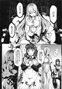 [Shiokonbu] Fanaticism