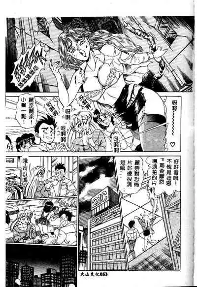 sukushino Makoto] Midara Virgin Tenshi - How obscene it's virginal angel!