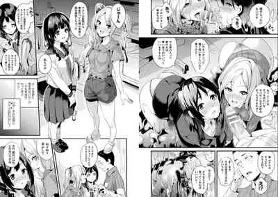 Doukyo Suru Neneki Ch. 9