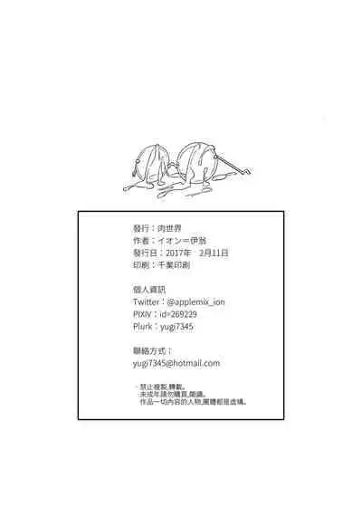 (R18)Doujinshi - Yoku 2 (B5／8P) [Traditional Chinese]