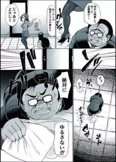 Soushuuhen Fukushuu Saimin_Ochiru Hitozuma Joushi_Elite Jinsei wo Kowasarete