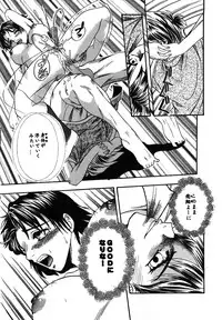 [Hattori Shinobu] Eroi Tenkousei