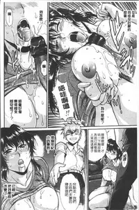 [Manabe Jouji] Katakute Futokute Atsui no o | 硬挺又粗大又熱的那個♡ [Chinese]