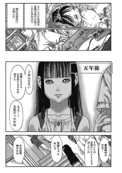 [Anthology] Little Girl Strike Vol. 11 [Digital]