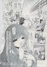 COMIC Potpourri Club 2009-05