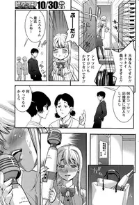 Monthly Vitaman 2015-11