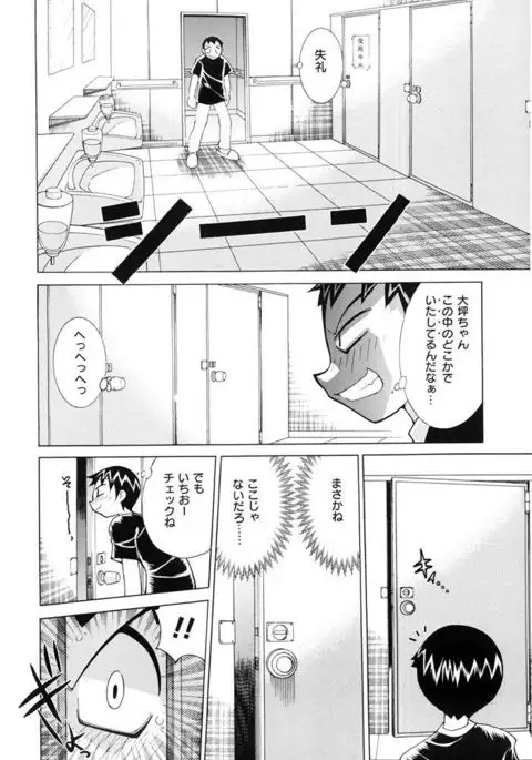 Oshioki Bakunyuu Nurse