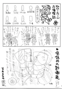 (C61) [Kitchen Nose (Kazakami Shun)] Nejineji