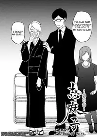 [Arubain] Shimako ~Tsuma no Haha~ 1 | Shimako ~Mother of Wife~ 1 [English]