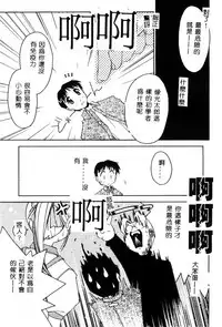 [Yamato Masaomi] MIKAN [Chinese]